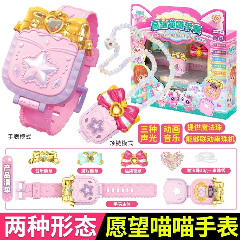 正版愿望喵喵魔法背包手帐 场景迷你书包过家家女孩玩具生日礼物|undefined