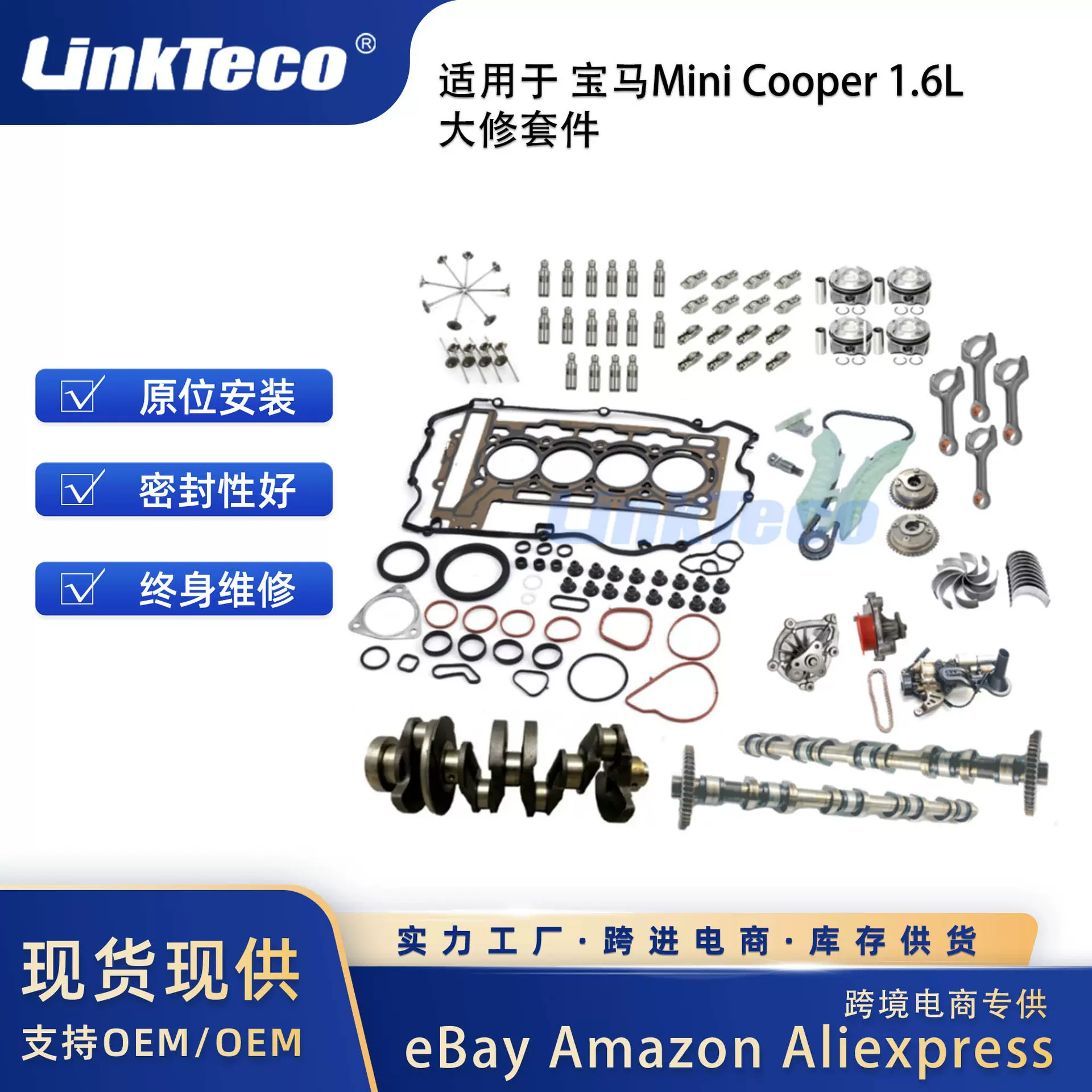 适用 宝马Mini Cooper  N13B16A 1.6L发动机改造活塞/垫圈