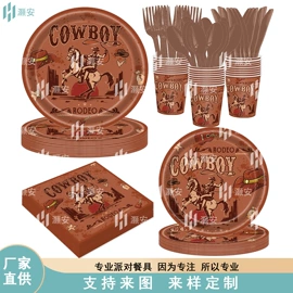 场地布置道具;定制餐具;一次性碗碟