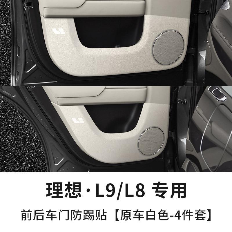 Li Auto – Li Auto ONE Chair back anti-kick pad - li-auto-l9-l8-frontrear-door-anti-kick-sticker-original-white-4pcs