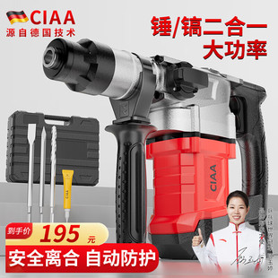 Ciaa German Electric Hammer Impact Drill Electric Hammer Electric Pick Electric Drill for Concrete High-Power Household Industrial Grade Electric