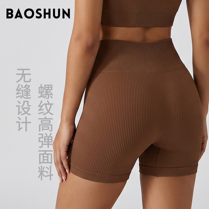 Women's Seamless Peach Butt Fitness Shorts, Sports Cycling Shorts, European and American Style Yoga Shorts, Butt-Lifting Shorts Women's Seamless Peach Butt Fitness Shorts, Sports Cycling Shorts, European and American Style Yoga Shorts, Butt-Lifting Shorts