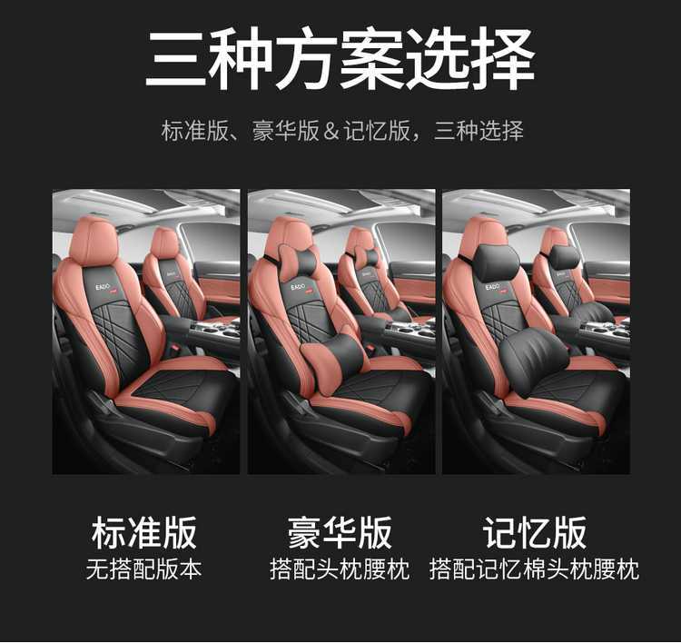 Changan Eado Plus seat covers, full coverage, specialized car seat cushions for 2020-2024-2025 models, suitable for all seasons