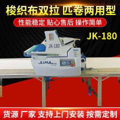 Jk 180ソーサー両用自動布引き機ソーサー両用裁断機布引き機裁断台舗装機
