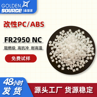 耐低温PC/ABS合金料 防火阻燃级V0 超韧耐寒 高冲击力 白色ABS/PC-阿里巴巴