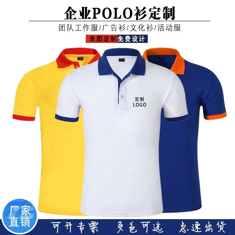 Цветная рубашка поло на заказ с лацканом с коротким рукавом рабочая одежда корпоративная группа одежда футболка с вышивкой логотипа