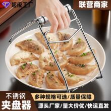 加厚不锈钢防烫夹厨房家用多功能碗碟提盘器防滑耐高温夹盘器批发