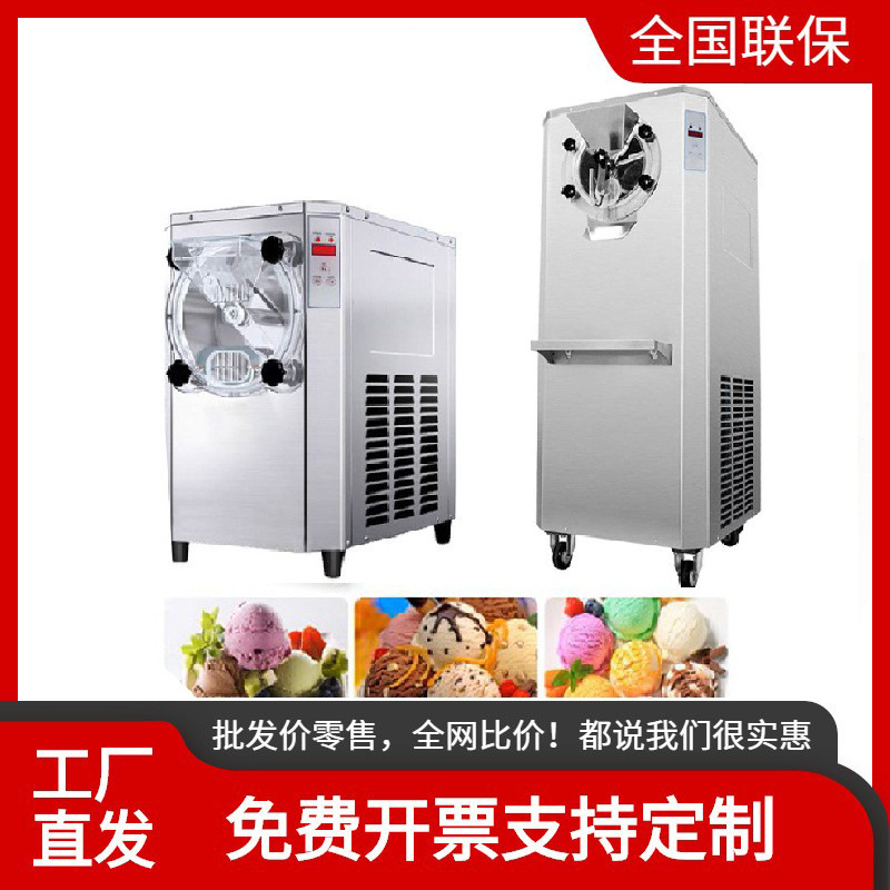 Haobo Hard Ice Cream Machine Commercial Fully Automatic Small Ice Cream Internet Celebrity Hard Ice Cream Haagen-Dazs Hard Ice Machine