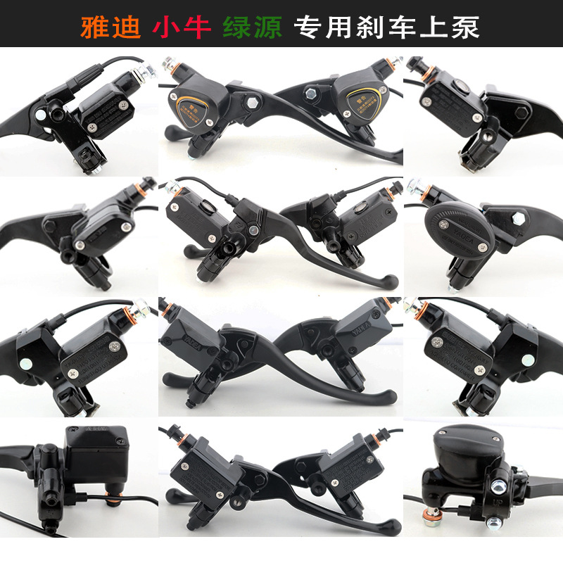 雅迪电摩两轮电动车上泵碟刹泵刹车油泵小牛绿源专用展翔厂家配套