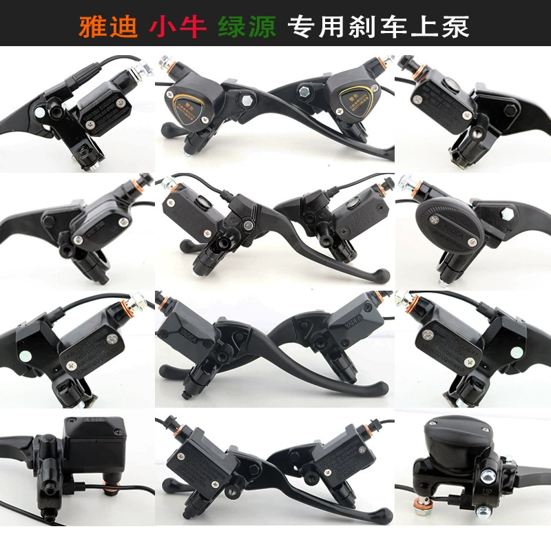 Электрический мотоцикл Yadi, двухколесный электромобиль, насос дискового тормоза, насос тормозного масла, специальный для Mavericks и Green Source, совместимый с производителем Zhixiang.