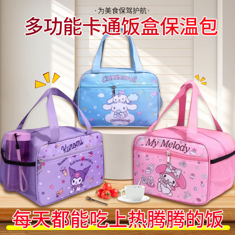 Children's Insulated Lunch Box Bag Cartoon Primary School Student Special Lunch Bag Thickeneded Satchel Waterproof Rice Bag Cute Style