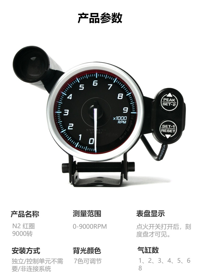 11000/9000Rpm Car Modification Tachometer Defn280Mm Seven-Color Lighting Instrument
