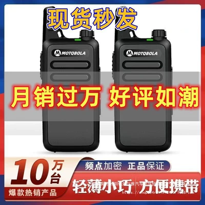 Vehicle-mounted interphone – Km Wireless Intercom Wholesale