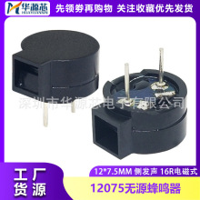 12075�oԴ���Q�� �Ȱl16�W 12*7.5mm���{�Cͨ��늴�ʽ12060 42R