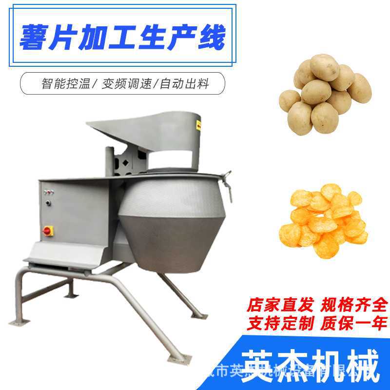 Guizhou Spicy Potato Chips Production Line, Including Teaching and Training, Good Color, Potato Chips Cleaning, Slicing and Frying Machine