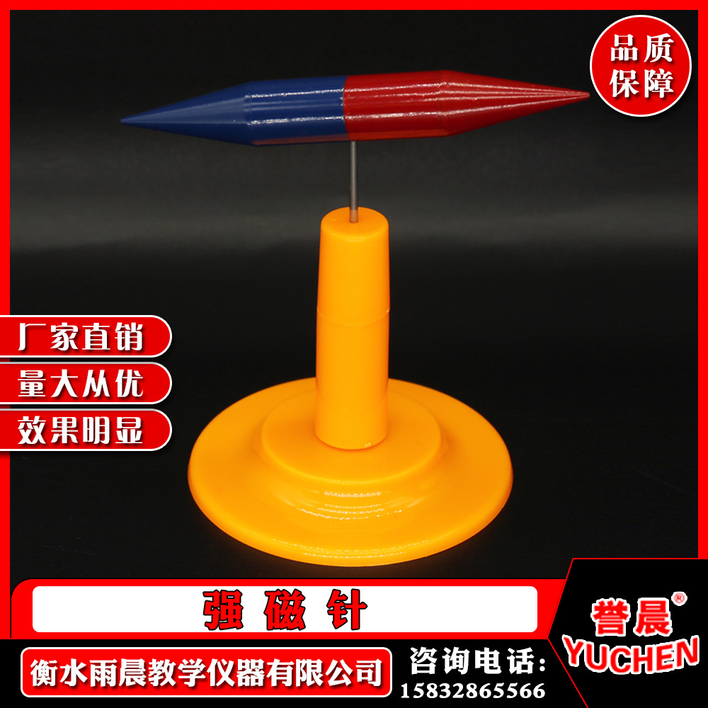 24032强磁针高磁能积磁体物理教具专业教学仪器实验器材量大从优