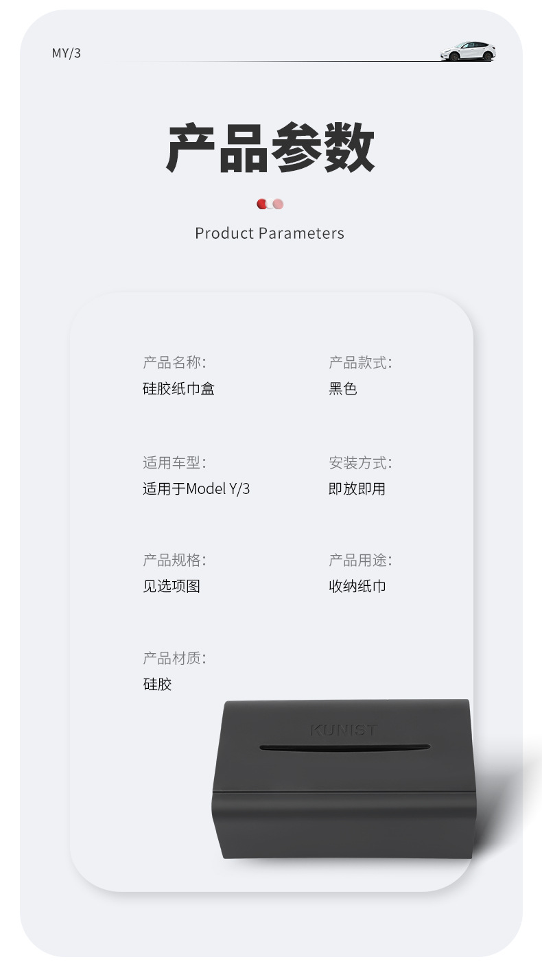 Suitable for Model Y/3/Yl Tesla Leather Tissue Box Hidden Tissue Bag Cross-Border Wholesale