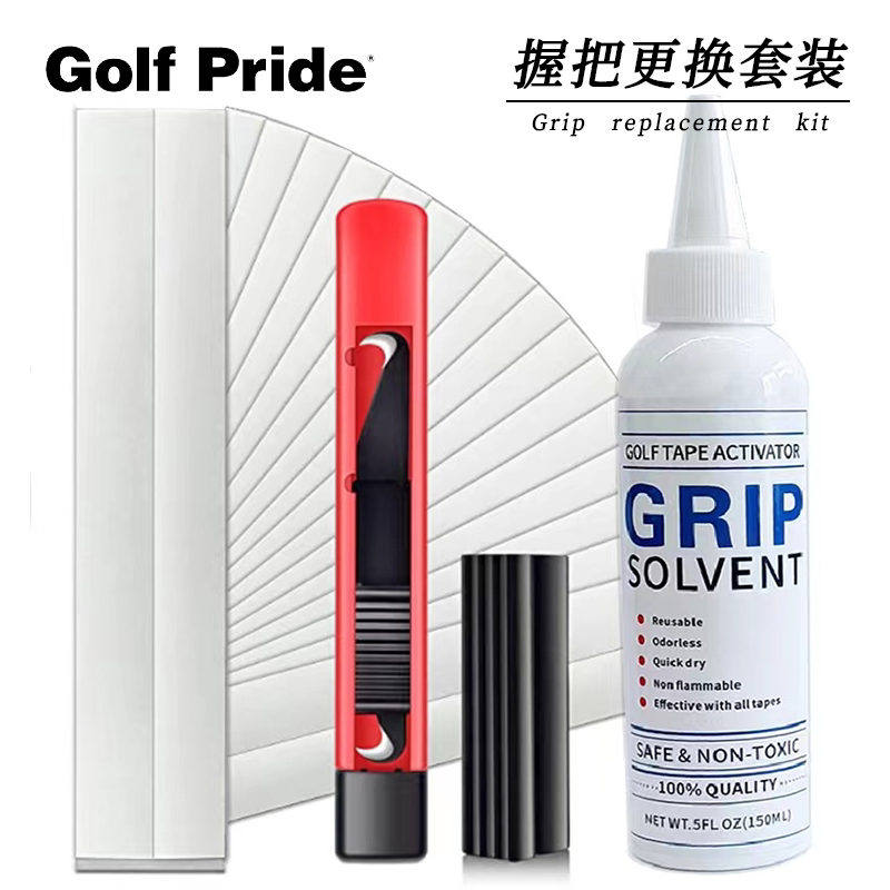 Cross-Border Golf Grip Double-Sided Adhesive Replacement Tool Solvent Club Set Tennis Set Rubber Vise Manufacturer