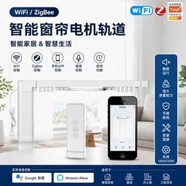 智能开关;智能家居;其他家居智能