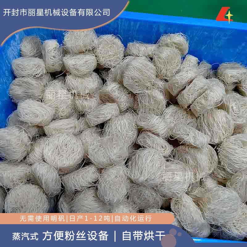 丽星厂家供应方便粉丝机 方便粉丝设备..带烘干酸辣粉生产线