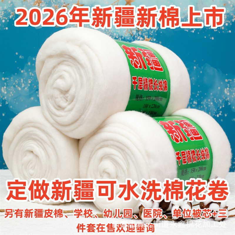 Xinjiang cotton lasagna combed long-staple cotton quilt quilt core cotton filled cotton wool 1kg bulk lint
