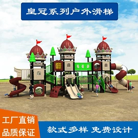 组合滑梯;攀登架;跷跷板
