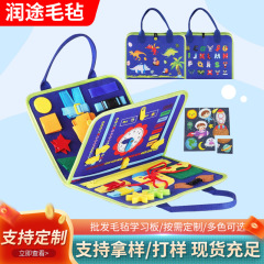 新型卸売りフェルト学習板幼児早教益智モンテッソーリ忙しい本早教児童忙しい板