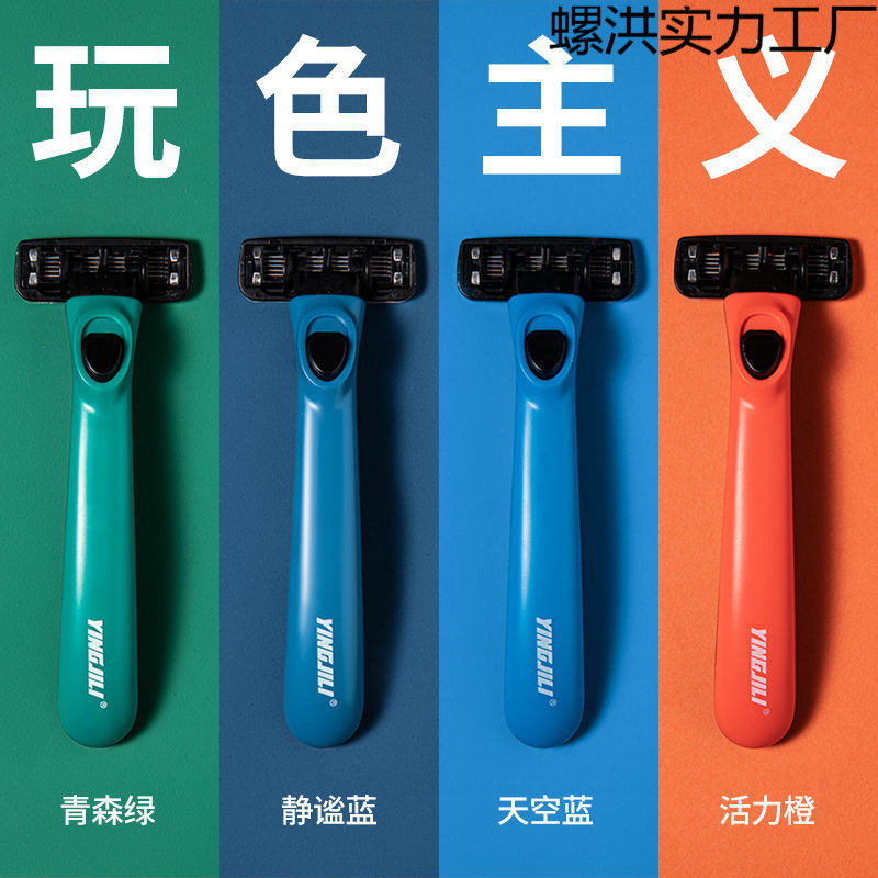 Yingxiao Razor Men's Student Manual Razor Clean and Non-Harming Skin Travel Portable Set Geely