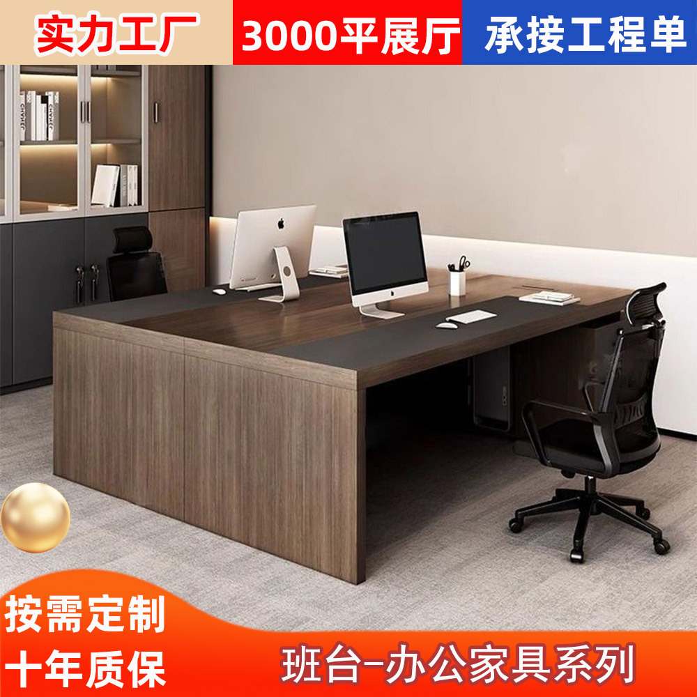 老板双人办公桌椅组合4简约现代经理桌办公室电脑桌子财务员新品