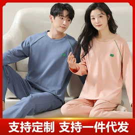 女士家居服;男士家居服;情侣家居服