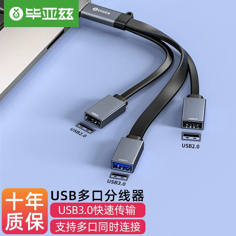 Док-станция Biaz Type-C на многопортовый HUB-разветвитель USB3.0, док-преобразователь расширения