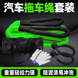 拖车绳/网;安全绳;其他坠落防护