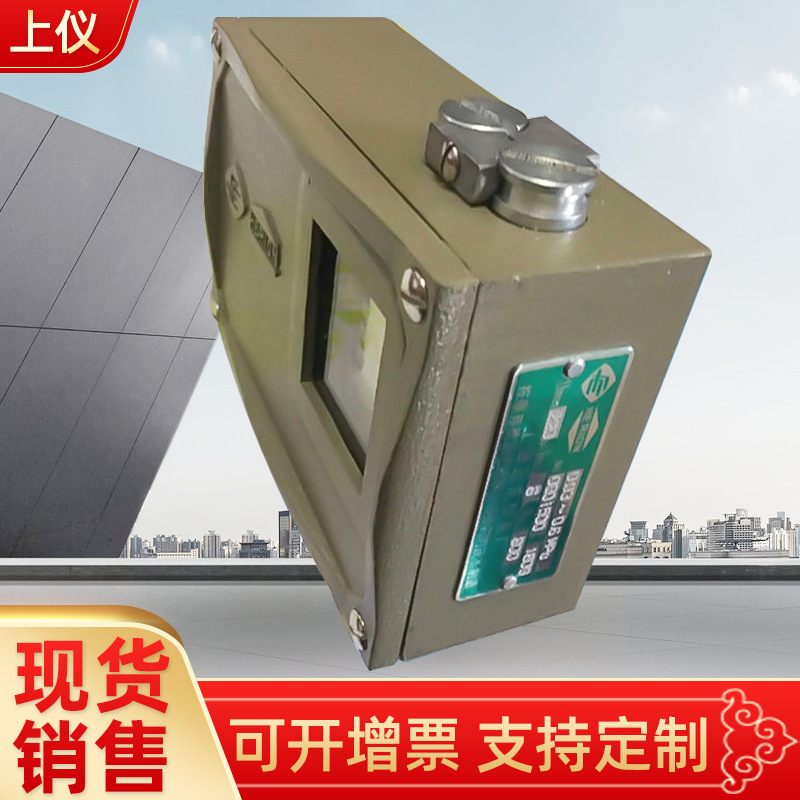 上海远东仪表 D502/7D D501-7D防爆型压力开关 压力控制器