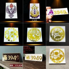 メーカー卸売 Douyin 人気のタイ兄弟推奨 3949 ホームナンバー 天官祝福 鯉 蓮 トイレ メタルステッカー