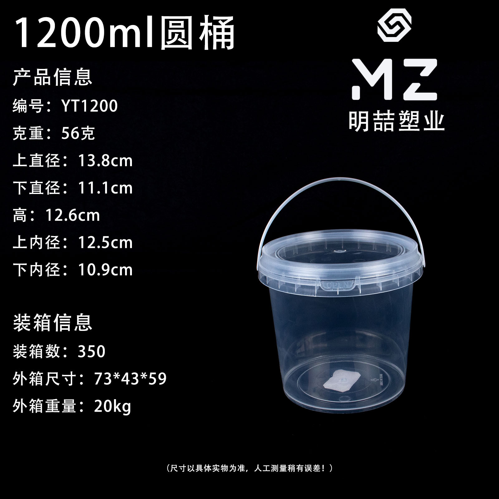 Cubo blanco transparente al por mayor transfronterizo, cubo redondo de plástico, cubo sellado de almacenamiento de calidad alimentaria engrosado, cubo de almacenamiento de embalaje
