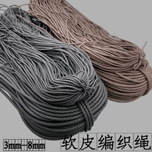 进口软皮 PU饰品绳 编织绳 圆形黑色咖啡3 4 5编织皮绳 PU皮绳