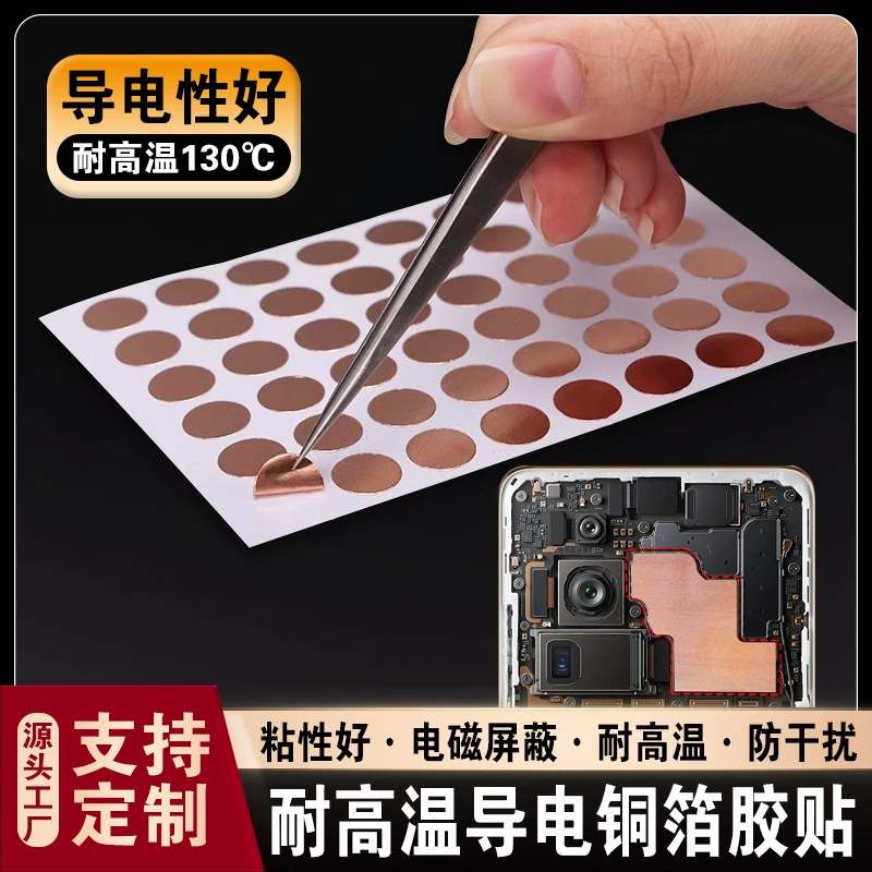 Косметическое зеркало Индукционная медная фольга самоклеящаяся сенсорная проводящая медная фольга клей одинарный свинцовый двухпроводный сенсорный переключатель Медная Фольга патч