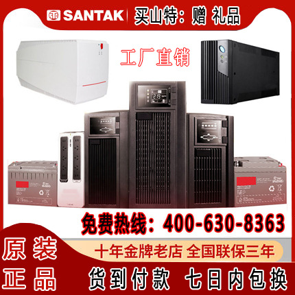 山特MT500-pro,ups不間斷電源 家用辦公斷電內置電池，UPS MT500