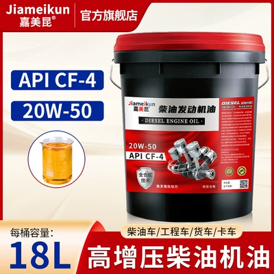 Genuine Fully Synthetic Engine Diesel: Diesel Engine Oil - highly-supercharged-cf-4-20w-50-18-liters-16kg-strong-power-default-item