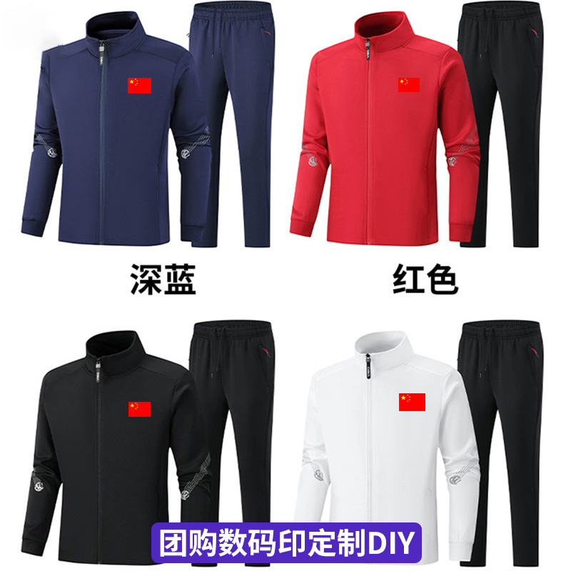 National Team Suit China Games Appearance Uniform National Training Uniform School Uniform Team Uniform Group Purchase Support Can Be Printed