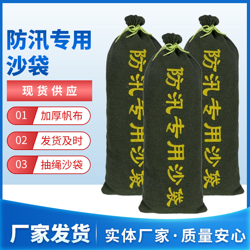 厂家直发抗洪消防沙袋消防束口袋防洪沙袋消防堵水沙包应急沙袋