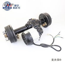 电动汽车三轮车四轮车一体分体碟刹鼓刹后桥总成全套配件支麦太保