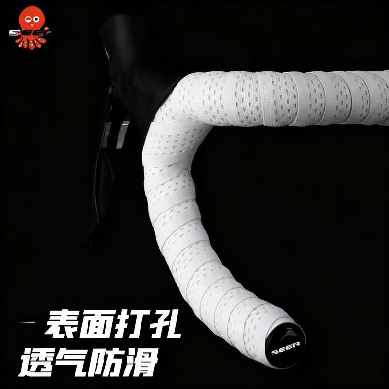 Seer Octopus Road Bike Handlebar Tape Ultra-Light Non-Slip Dirt-Resistant Breathable Handlebar Strap