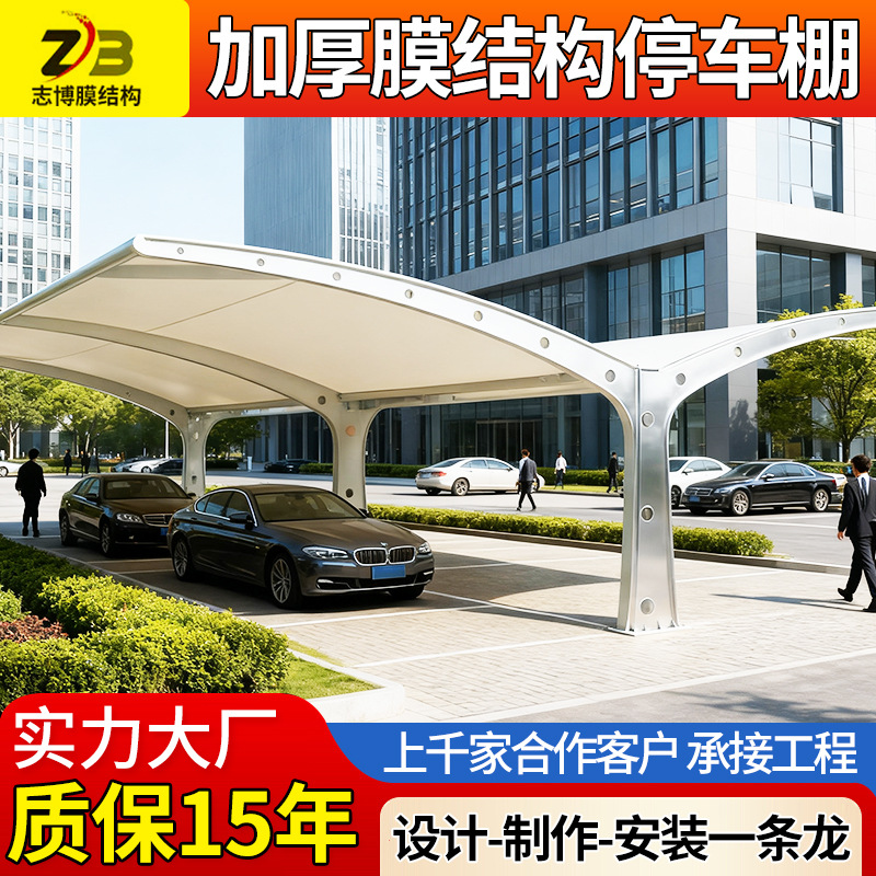 电动车膜结构停车棚 户外大型遮阳遮雨景观棚 小区大巴车汽车棚