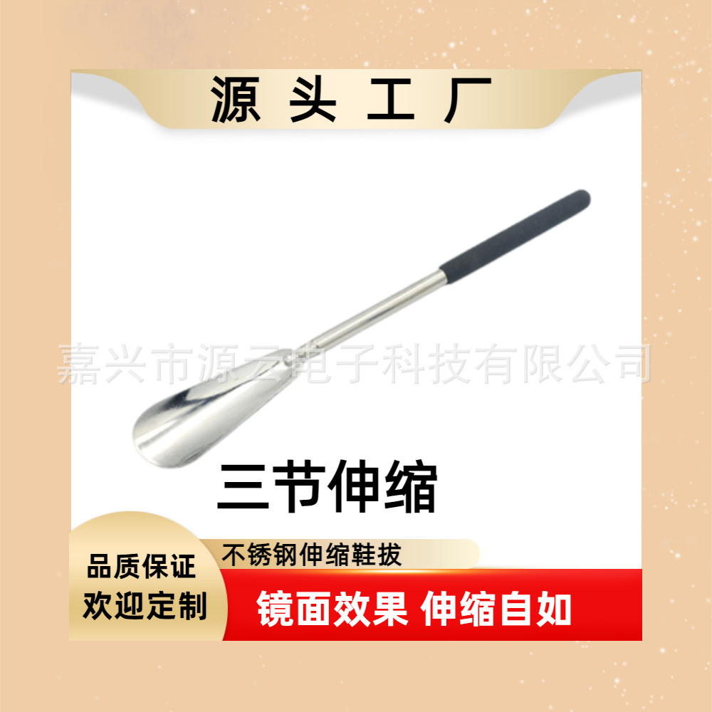 Extractor retractable ajustable portátil transfronterizo del zapato del acero inoxidable de la fábrica