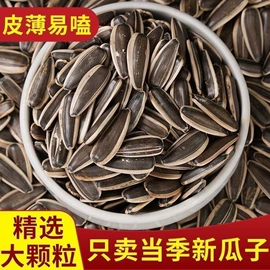 红枣干;山楂制品;瓜子