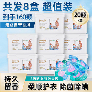 Know from boxed laundry beads four-in-one sterilization mite removal soft lasting fragrance beads decontamination laundry detergent wholesale