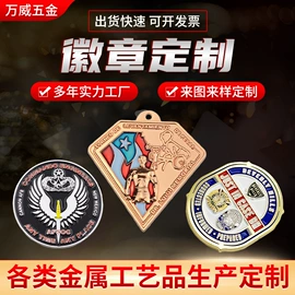 奖牌;徽章;金属工艺品