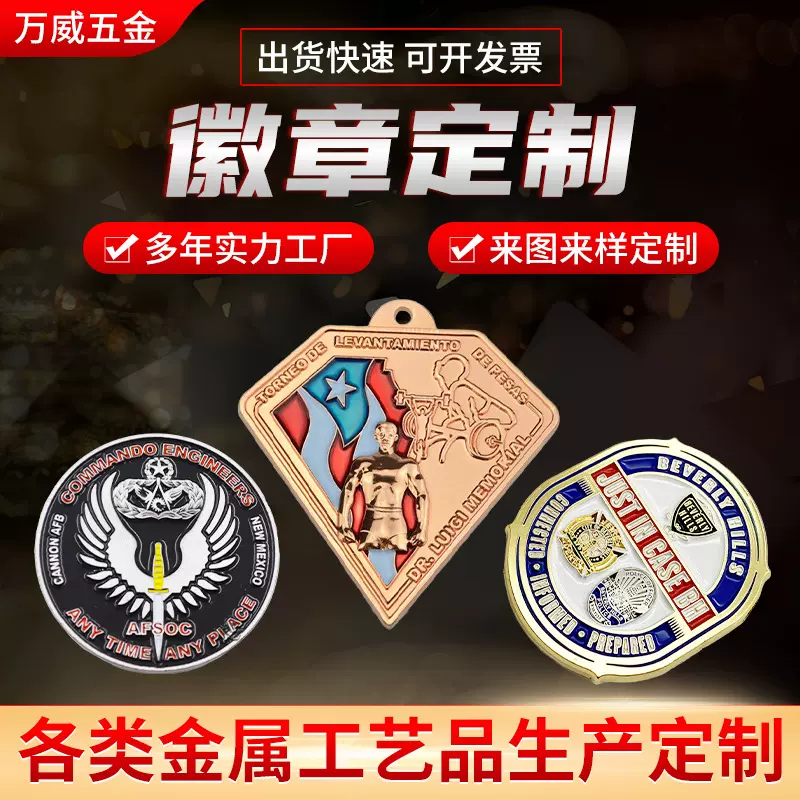 徽章定制金属卡通胸章文创旅游纪念章定制礼品uv彩印烤漆上色徽章