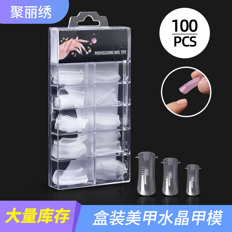 美甲甲模带刻度快速光疗水晶延长甲模甲片100片装水晶甲精致|ru